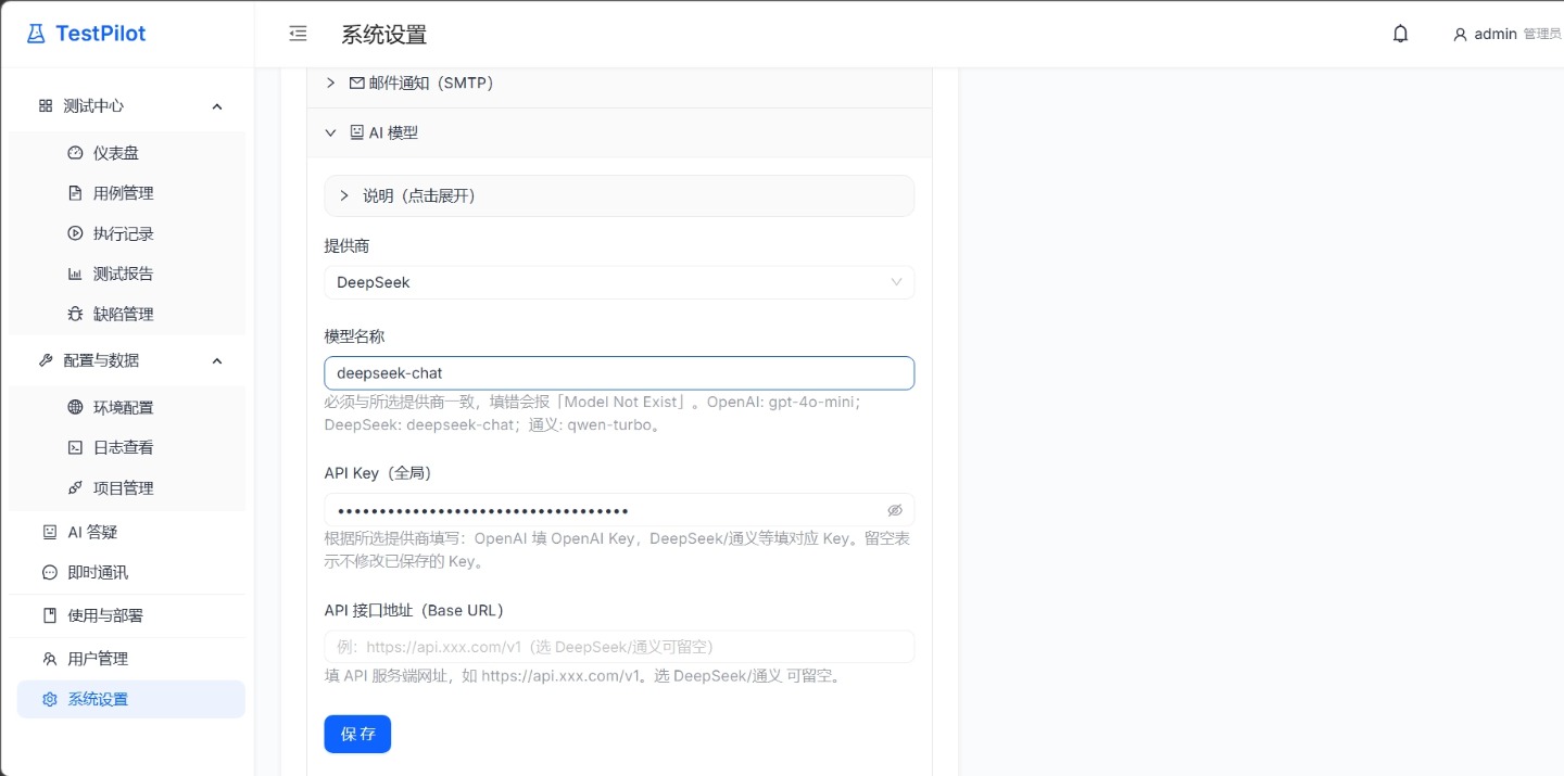 《TestPilot》项目截图