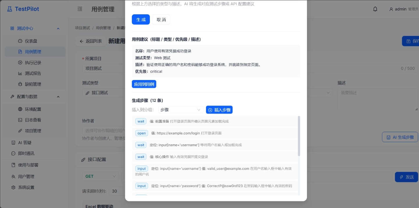《TestPilot》项目截图